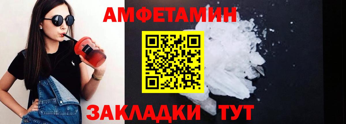 АМФ Розовый  Амфетамин  Благодарный  Вход с VPN  Амфетамин 