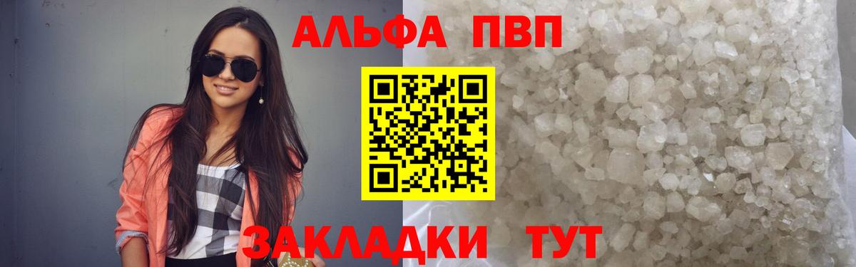 APVP Соль  A-PVP СК  APVP  где можно купить наркотик  Благодарный  А ПВП крисы CK  Вход с VPN 