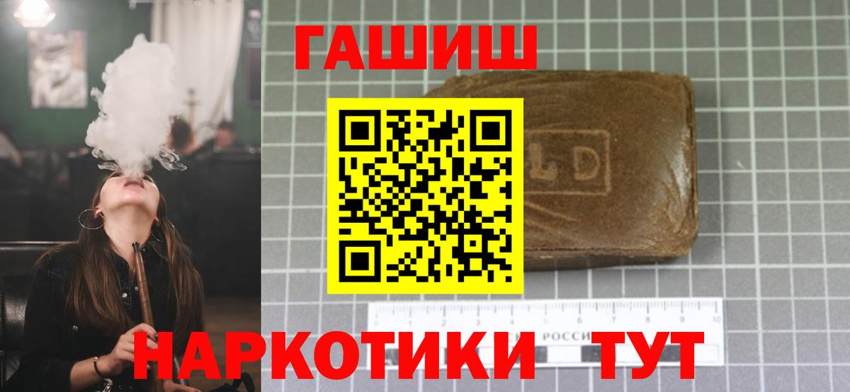 Благодарный  магазин продажи наркотиков  Вход с VPN  ГАШ AMNESIA HAZE  ГАШ VHQ 