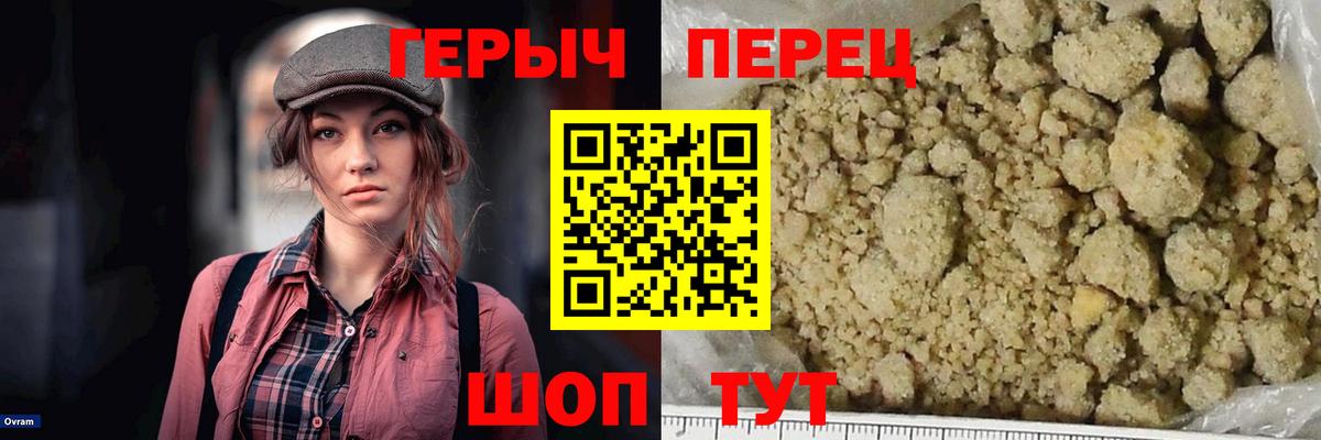 ГЕРОИН хмурый  Вход с VPN  Благодарный 