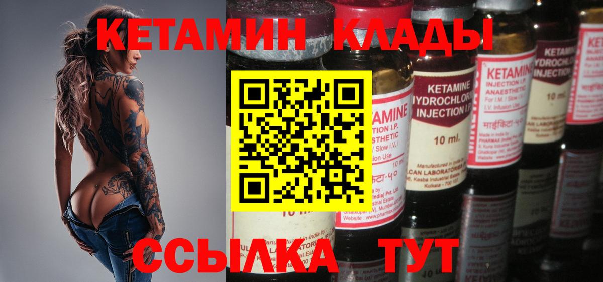 Благодарный  Кетамин VHQ  Вход с VPN  КЕТАМИН ketamine 