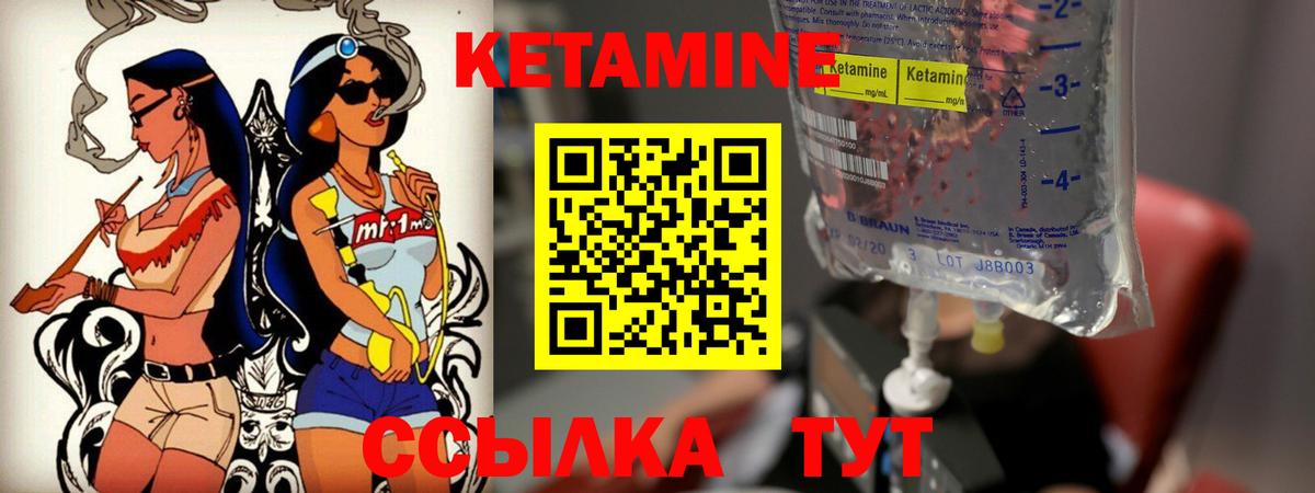 КЕТАМИН VHQ Благодарный