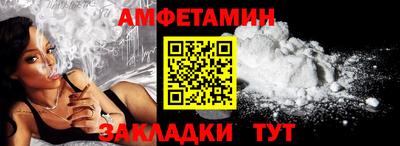 мет Анжеро-Судженск