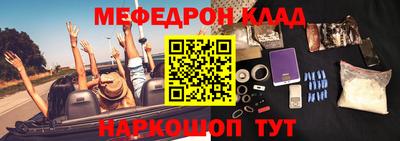 мяу мяу мука Ангарск