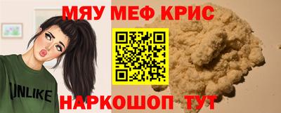 MESCALINE Анапа