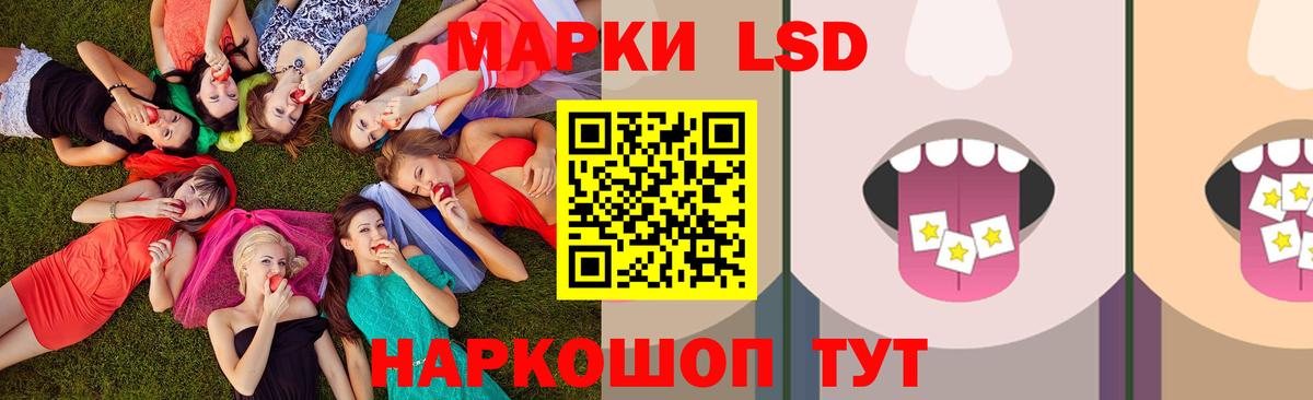 ЛСД экстази кислота Благодарный
