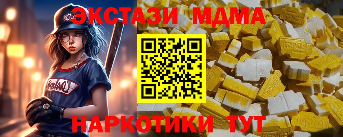 MDMA молли  МДМА crystal  Вход с VPN  МДМА  Благодарный 
