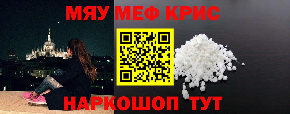 блэк спрут ссылки  Вход с VPN  Благодарный  МЕФ mephedrone  Меф мяу мяу 