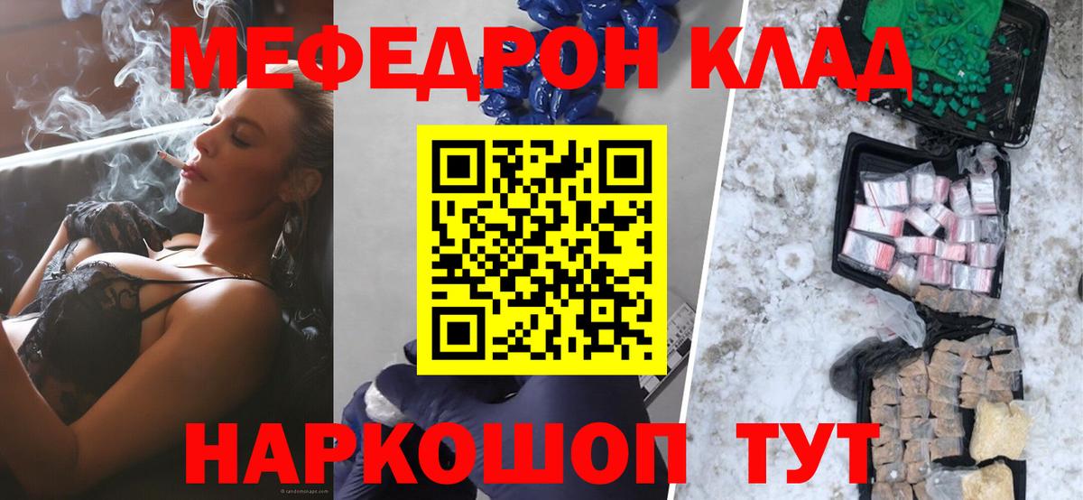 Меф мяу мяу  Благодарный