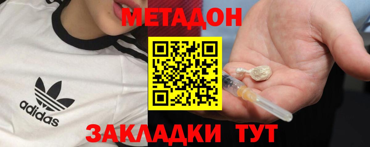 МЕТАДОН мёд  Метадон кристалл  Вход с VPN  Благодарный 
