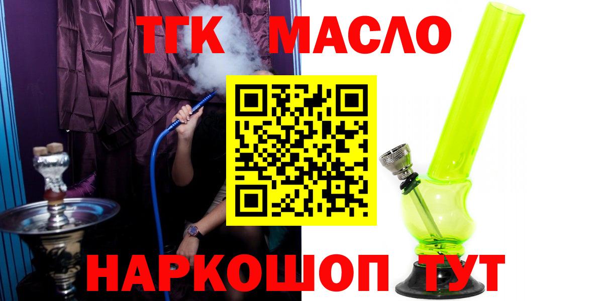 Благодарный  Дистиллят ТГК THC oil  Вход с VPN 