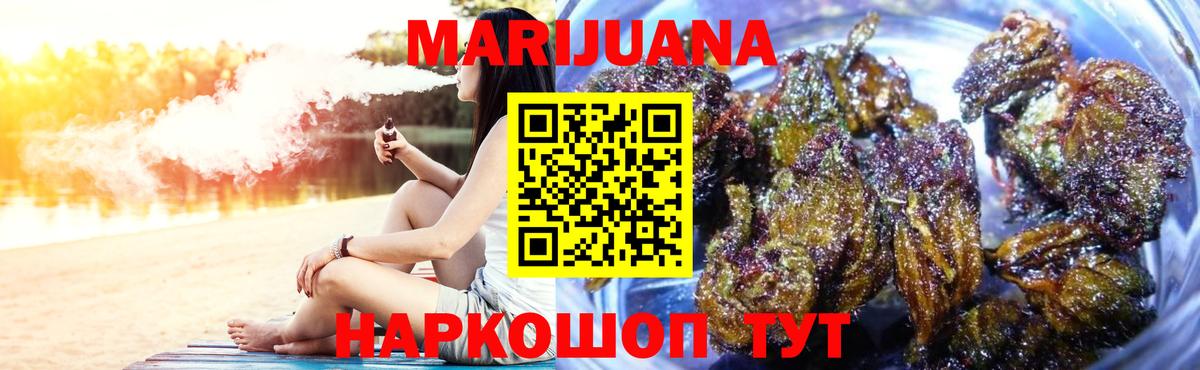 Конопля VHQ  Марихуана ГИДРОПОН  Бошки Шишки Bruce Banner  Благодарный  Вход с VPN 